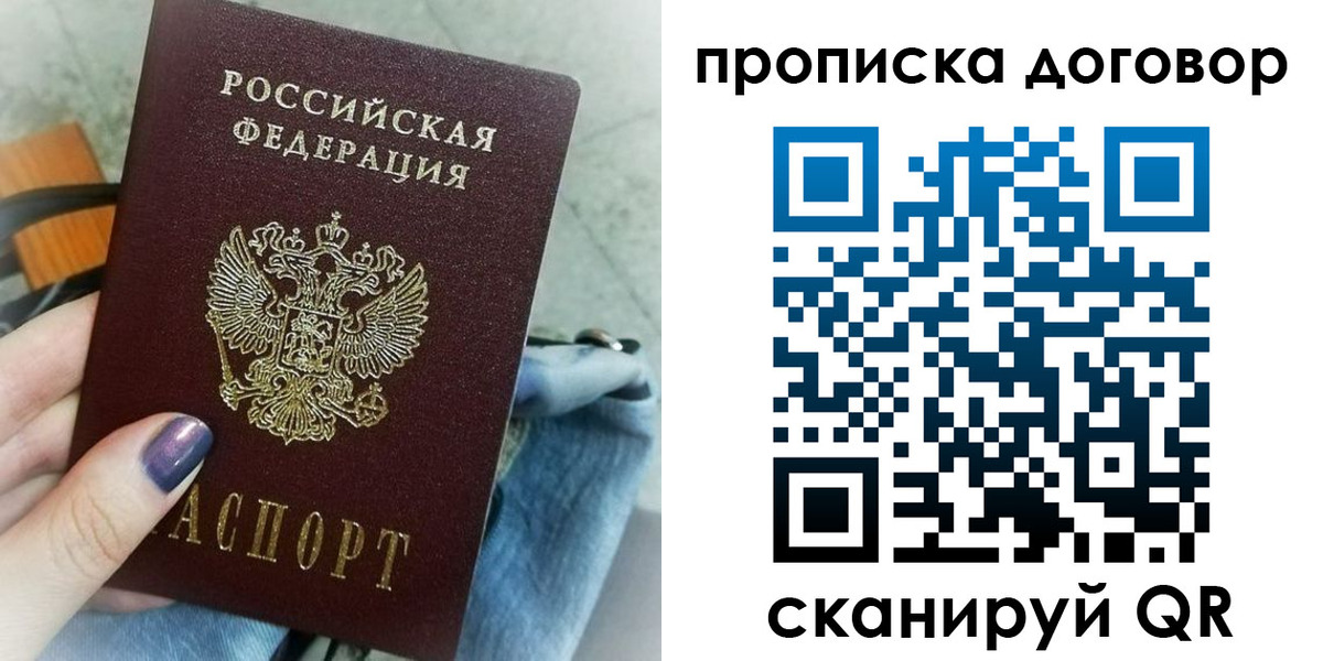 регистрация для школы в Николаевске