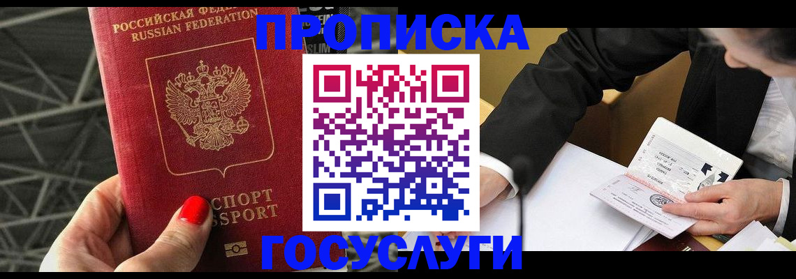 регистрация для дет. сада в Николаевске