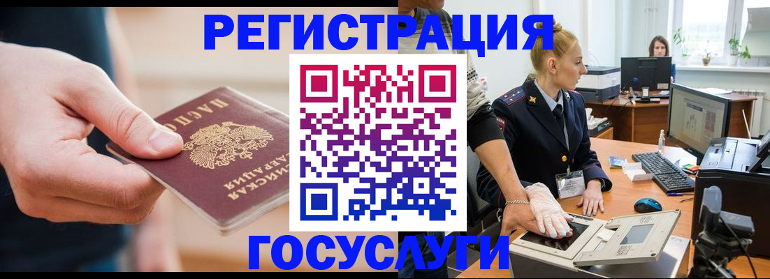 купить прописку в Николаевске