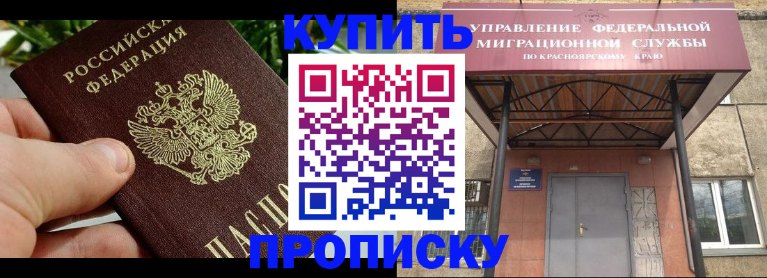 временная регистрация в Николаевске